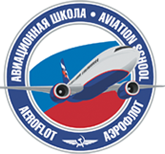 Ежегодная аварийно-спасательная подготовка бортпроводников ВС A319/320/321